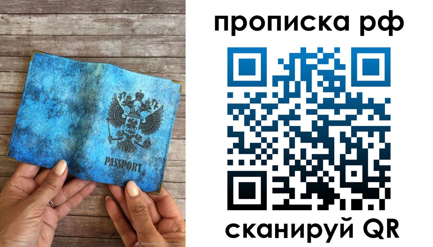 временная регистрация недорого в Октябрьске